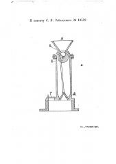 Приспособление для загрузки топлива в кирпичеобжигательную печь (патент 19522)