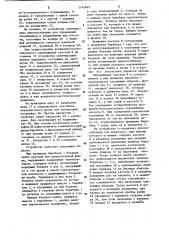 Устройство для подачи изделий (патент 1143649)