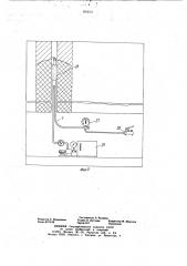 Устройство для инъекции текучего агента в скважину (патент 693031)