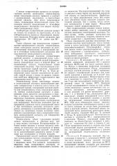 Способ получения щавелевой кислоты (патент 361560)