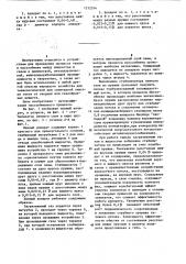 Пенный аппарат (патент 1212514)