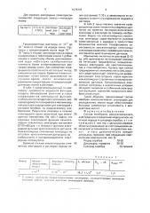 Состав мембраны ионоселективного электрода для определения иодид-ионов (патент 1679344)