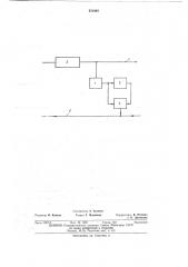 Устройство контроля регенератора (патент 472464)