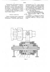 Привод кулачковой муфты (патент 842281)