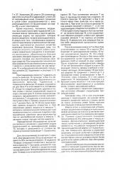 Установка для промывки фильтров (патент 1639788)