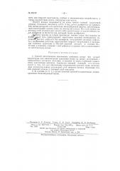 Способ изготовления автотипных цинковых клише без ручной корректуры (патент 82372)