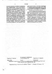 Способ определения микробной проницаемости стоматологической прокладки (патент 1811842)