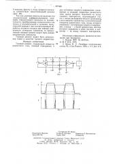 Токовый элемент (патент 627460)