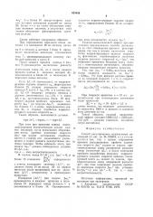 Способ регулирования межклетевых натяжений (патент 925456)