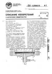 Способ оценки стойкости границ раздела фаз к воздействию агрессивных сред (патент 1298618)