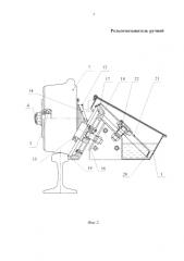 Рельсосмазыватель ручной (патент 2581298)