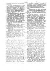 Станок для доводки плоских поверхностей (патент 1284803)