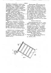 Ветроэлектрический агрегат (патент 842216)