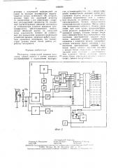 Респиратор (патент 1560234)