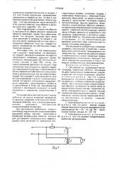 Трансформатор (патент 1693646)