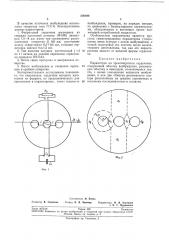 Параметром на трехотверстном сердечнике (патент 206886)