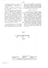 Газоструйная машина (патент 1337453)