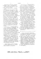 Способ определения возбудителя пиелонефрита у детей (патент 1364983)