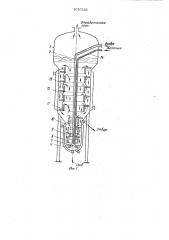 Аппарат для выращивания микроорганизмов (патент 1010122)