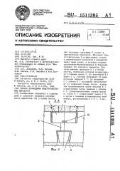 Способ проведения подготовительных выработок (патент 1511395)