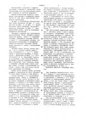 Передача (патент 1388634)