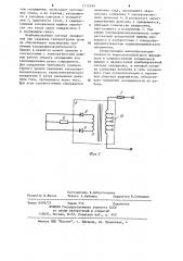 Комбинированная система охлаждения (патент 1112199)