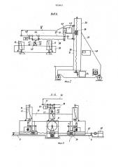 Устройство для ультразвуковогоконтроля (патент 832463)