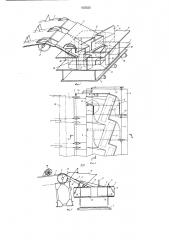 Устройство для разворота сортиментов (патент 655525)