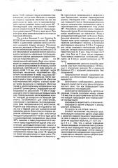 Способ наложения кишечного шва (патент 1779340)