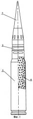 Артиллерийский малокалиберный патрон (патент 2247304)