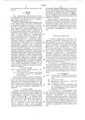 Способ определения величины импульсного градиента магнитного поля (патент 693235)