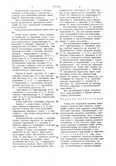 Стенд для испытаний рулевых механизмов транспортных средств (патент 1472793)