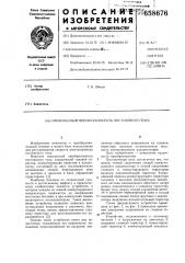 Импульсный преобразователь постоянного тока (патент 658676)