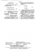 Устройство для измерения нелинейных искажений (патент 1187096)