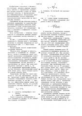 Способ определения содержания частиц оболочек в муке и устройство для его осуществления (патент 1383151)