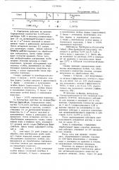 Инсектоакарицидное средство (патент 615833)