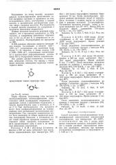 Способ получения галоидзамещенных полиоксифениленов (патент 465410)