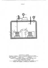 Устройство для тарировки сильфонов (патент 608069)