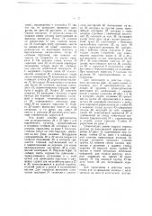 Машина для обработки выдувных стаканов (патент 49248)