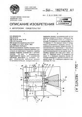 Коробка передач (патент 1827472)