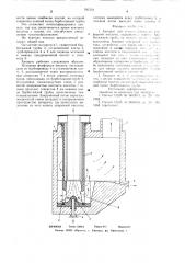 Аппарат для концентрирования фосфорной кислоты (патент 700154)