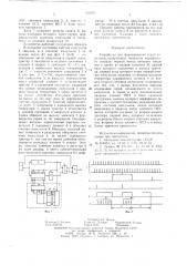 Устройство для формирования серий импульсов (патент 632063)