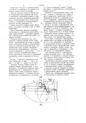 Механизм контроля наличия детали (патент 1148758)
