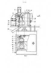 Устройство для удаления облоя с формовых резиновых изделий (патент 1271763)