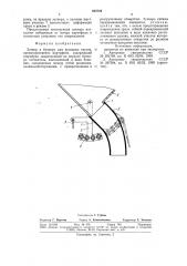 Затвор к бункеру для кусковыхгрузов (патент 852724)