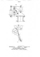 Конвейер для цилиндрических изделий (патент 1092109)