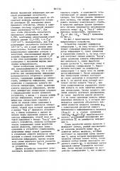 Устройство для декодирования информации моноимпульсной радиолокационной станции (патент 801720)