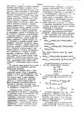 Устройство для вычисления тригоно-метрических функций (патент 832555)