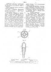 Свая (патент 1596019)