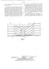 Способ возведения противофильтрационного элемента в плотине из грунтовых материалов (патент 1133332)
